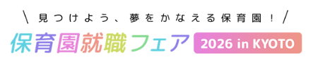 就職フェア2026ロゴ